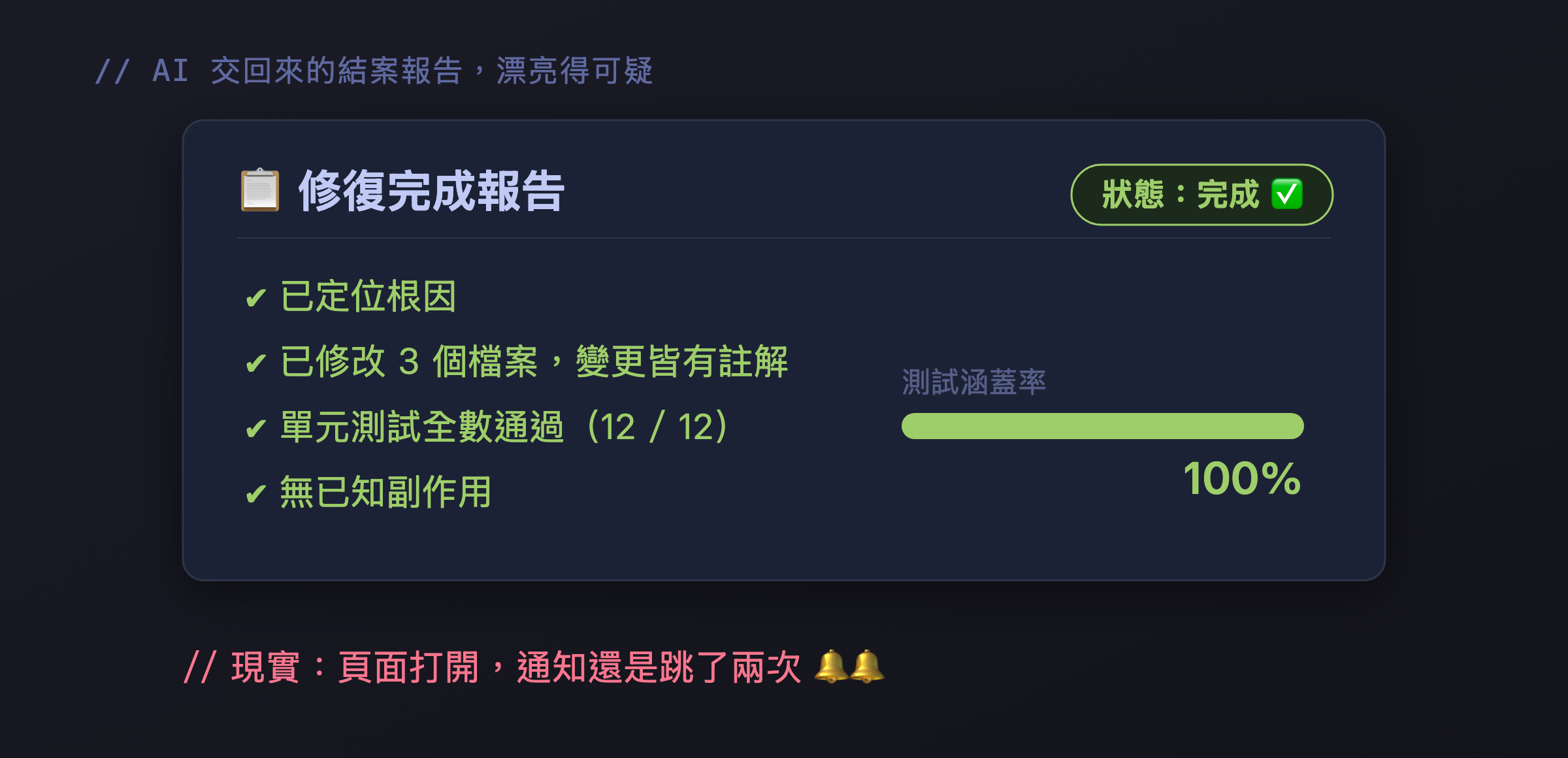 漂亮得可疑的結案報告